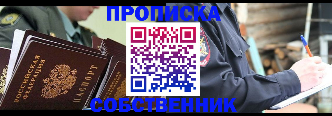 миграционный учет в Красноуфимске
