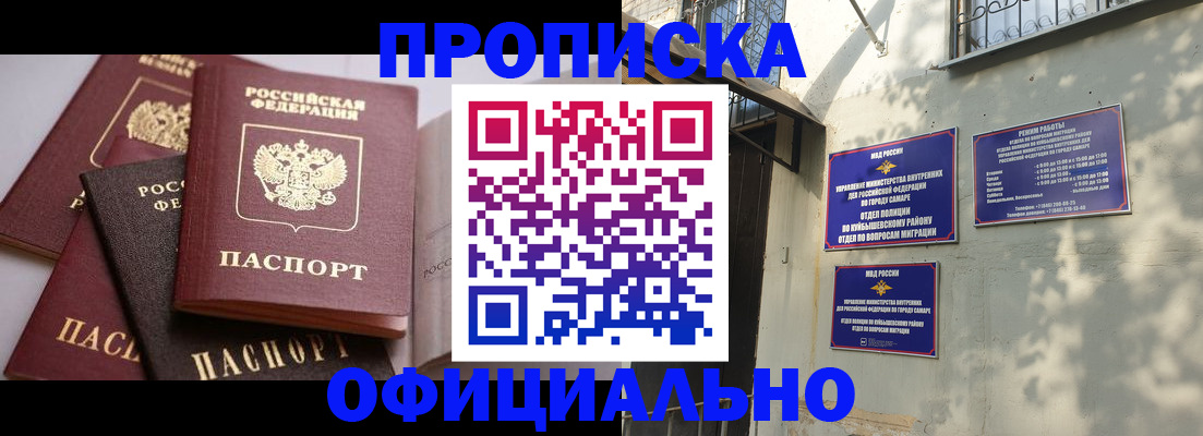 временная регистрация в Красноуфимске