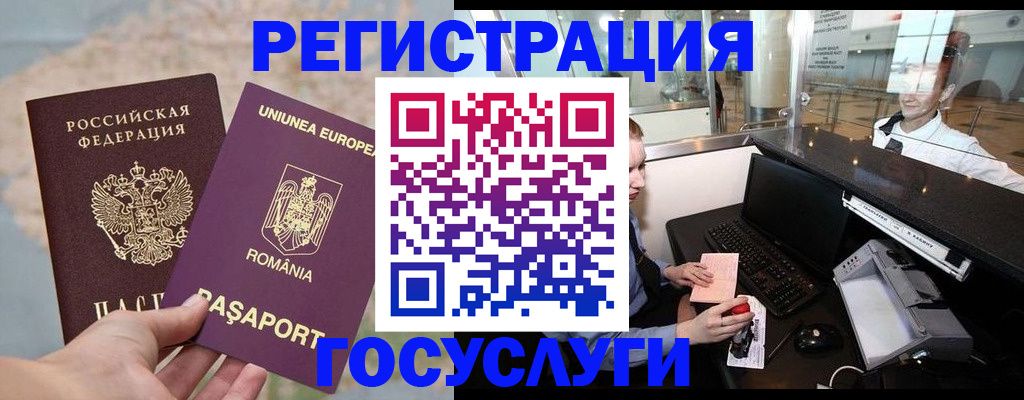 прописка 2025 в Красноуфимске