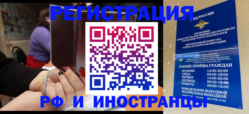 прописка регистрация в Красноуфимске