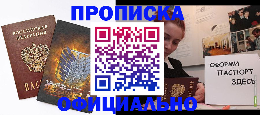 временная регистрация законно в Красноуфимске