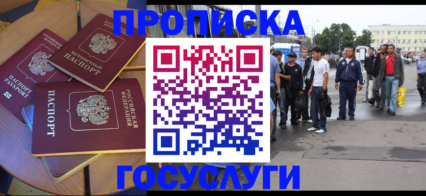 прописка в квартире в Красноуфимске