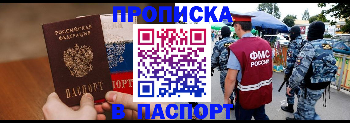 временная регистрация недорого в Красноуфимске