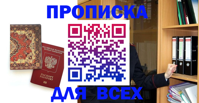 временная регистрация адрес в Красноуфимске