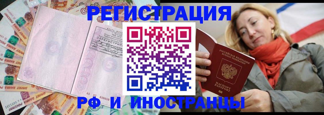 временная регистрация недорого в Красноуфимске
