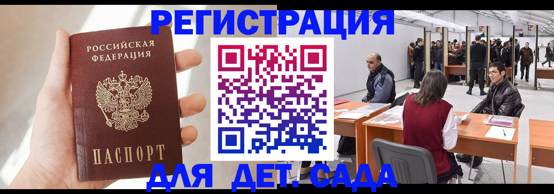 миграционный учет в Красноуфимске