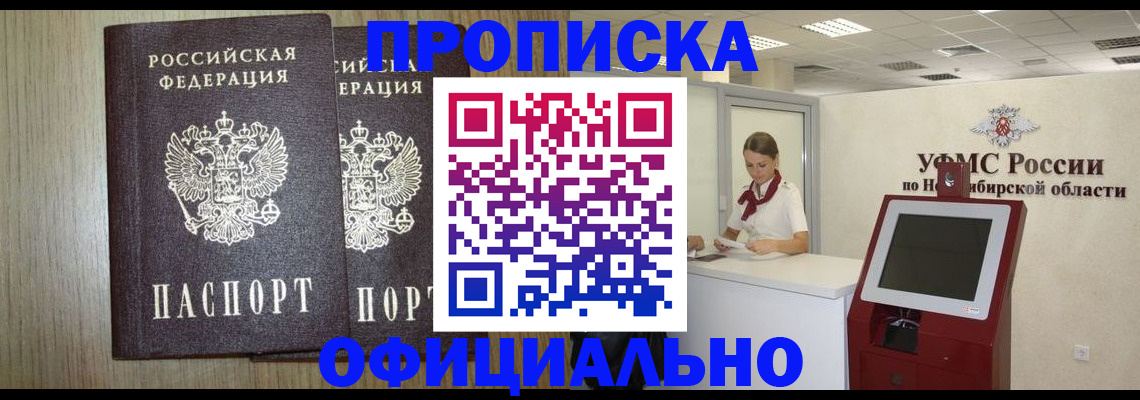 прописка для кредита в Красноуфимске