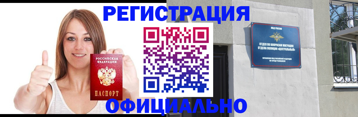 временная регистрация для всех в Красноуфимске